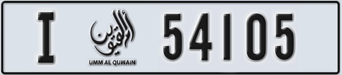 UAE License Plate Umm Al Quwain I 54105