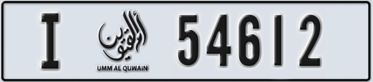 UAE License Plate Umm Al Quwain I 54612