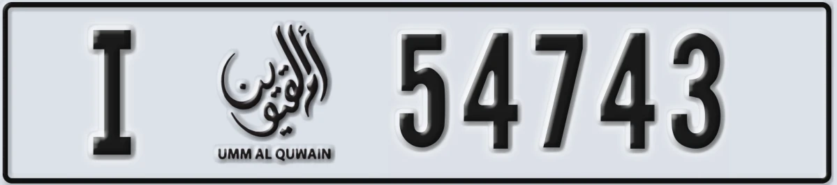 UAE License Plate Umm Al Quwain I 54743