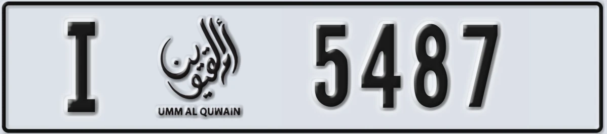 UAE License Plate Umm Al Quwain I 5487
