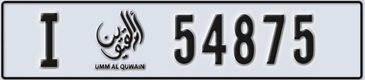 UAE License Plate Umm Al Quwain I 54875