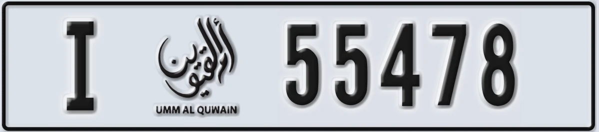 UAE License Plate Umm Al Quwain I 55478