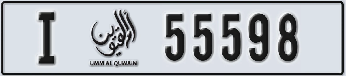 UAE License Plate Umm Al Quwain I 55598