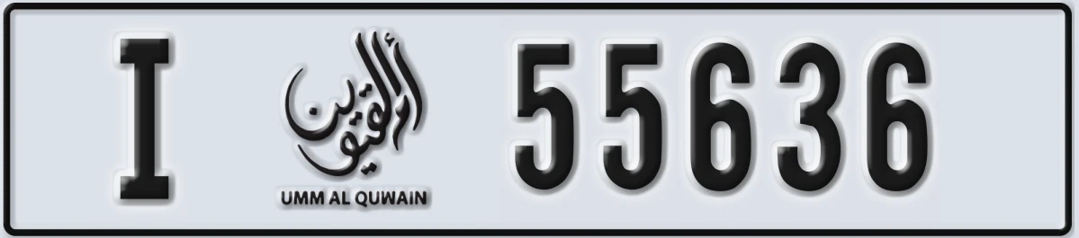 UAE License Plate Umm Al Quwain I 55636