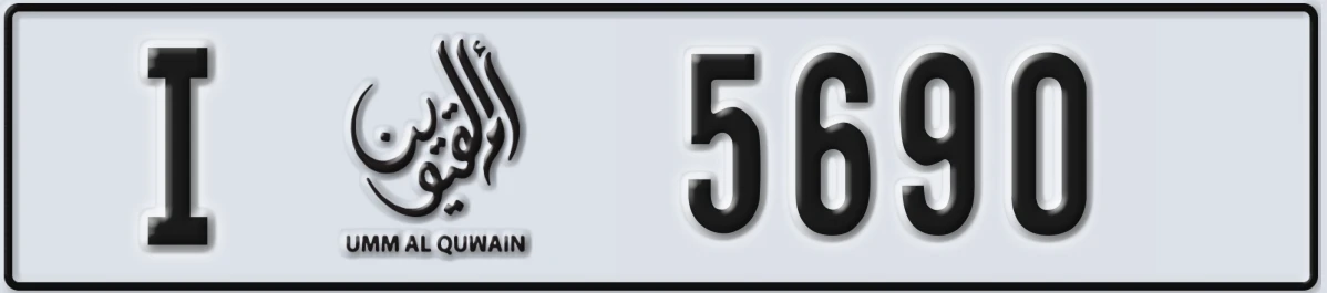 UAE License Plate Umm Al Quwain I 5690