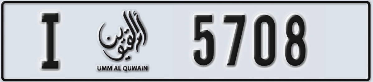 UAE License Plate Umm Al Quwain I 5708