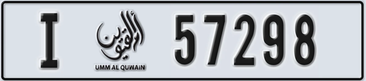 UAE License Plate Umm Al Quwain I 57298