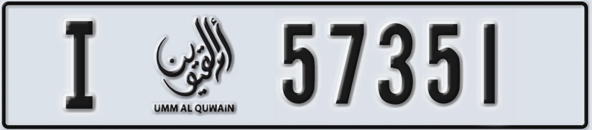 UAE License Plate Umm Al Quwain I 57351
