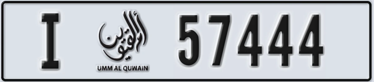 UAE License Plate Umm Al Quwain I 57444