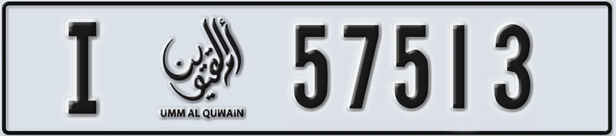UAE License Plate Umm Al Quwain I 57513