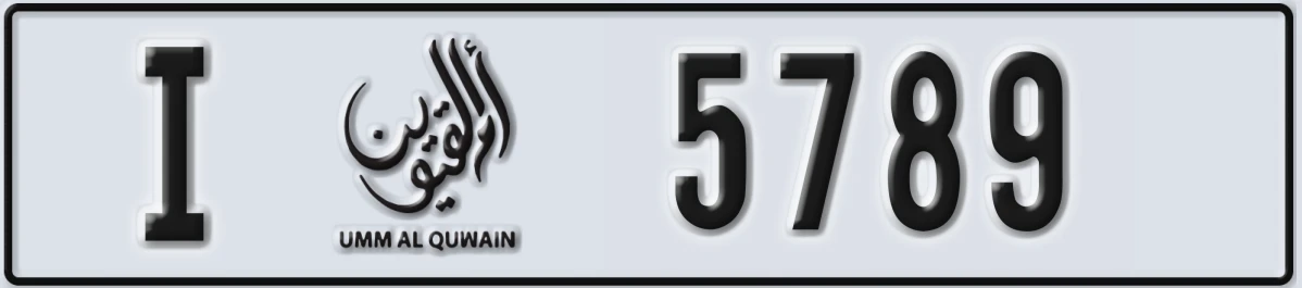 UAE License Plate Umm Al Quwain I 5789