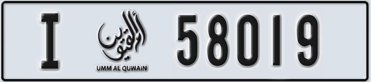 UAE License Plate Umm Al Quwain I 58019