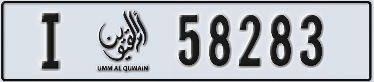 UAE License Plate Umm Al Quwain I 58283