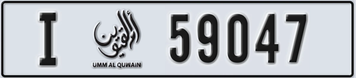 UAE License Plate Umm Al Quwain I 59047