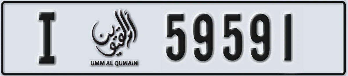 UAE License Plate Umm Al Quwain I 59591