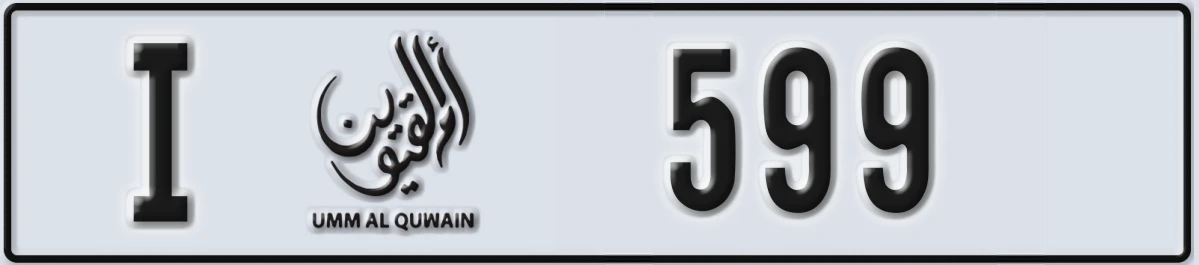 UAE License Plate Umm Al Quwain I 599