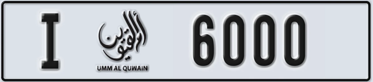 UAE License Plate Umm Al Quwain I 6000