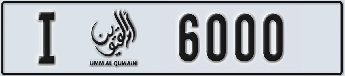 UAE License Plate Umm Al Quwain I 6000