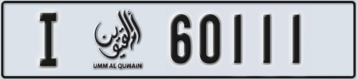 UAE License Plate Umm Al Quwain I 60111