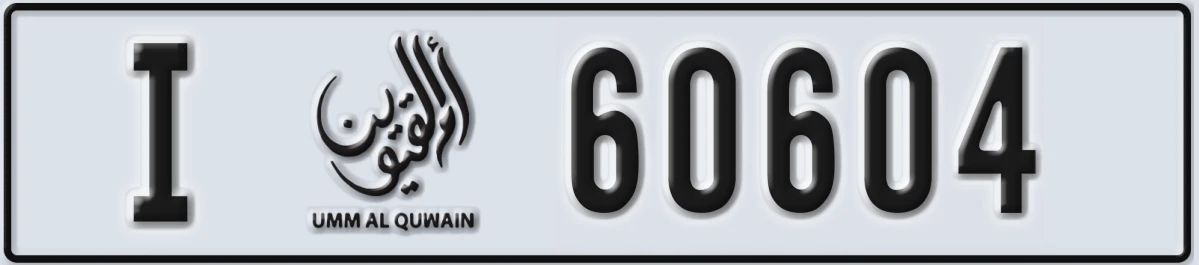 UAE License Plate Umm Al Quwain I 60604