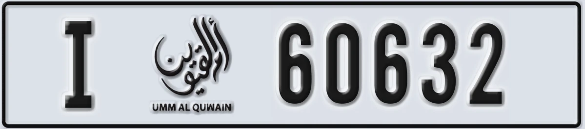 UAE License Plate Umm Al Quwain I 60632