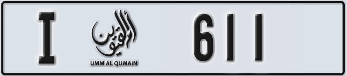 UAE License Plate Umm Al Quwain I 611