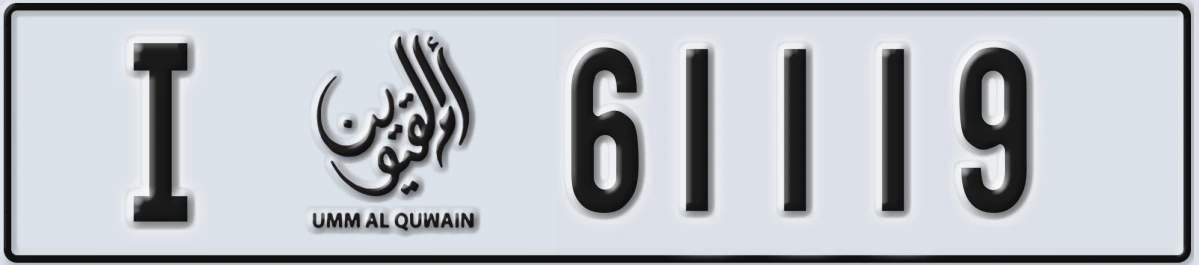 UAE License Plate Umm Al Quwain I 61119