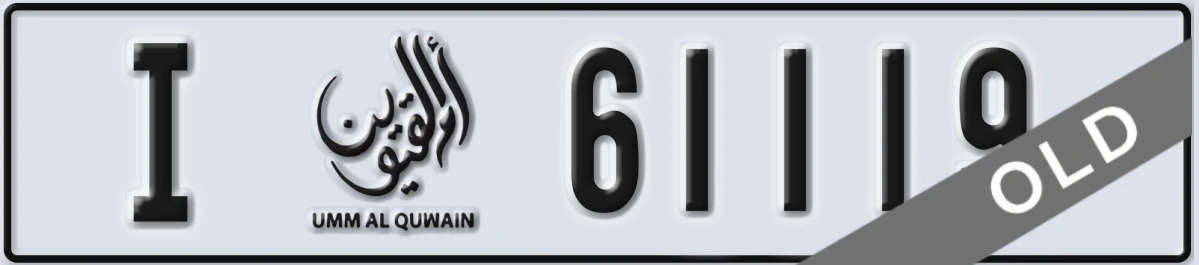 UAE License Plate Umm Al Quwain I 61119
