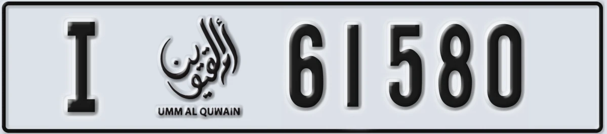 UAE License Plate Umm Al Quwain I 61580