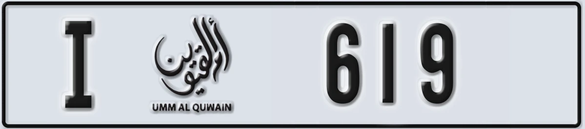 UAE License Plate Umm Al Quwain I 619