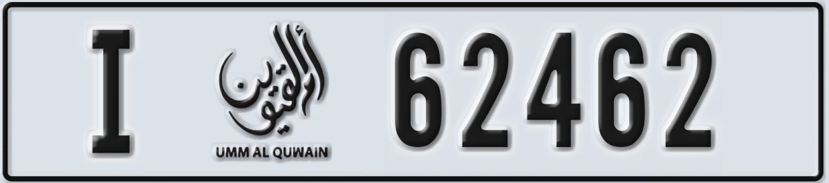 UAE License Plate Umm Al Quwain I 62462