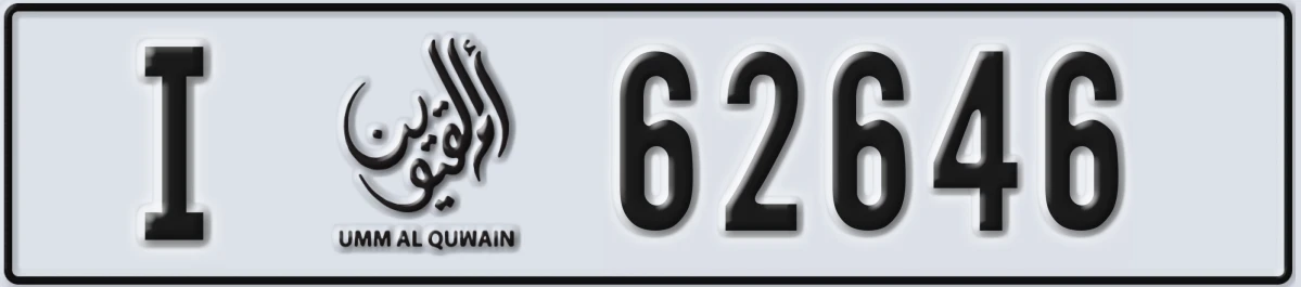 UAE License Plate Umm Al Quwain I 62646