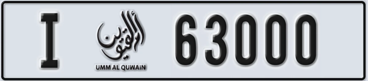 UAE License Plate Umm Al Quwain I 63000