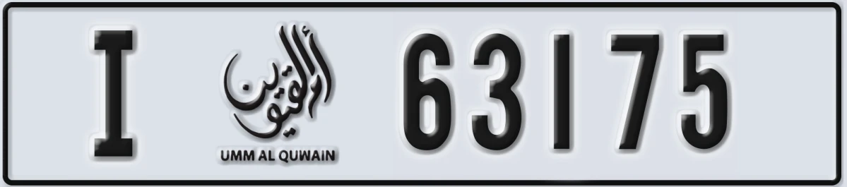 UAE License Plate Umm Al Quwain I 63175
