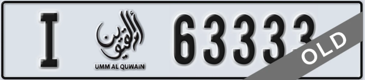 UAE License Plate Umm Al Quwain I 63333