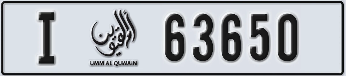 UAE License Plate Umm Al Quwain I 63650