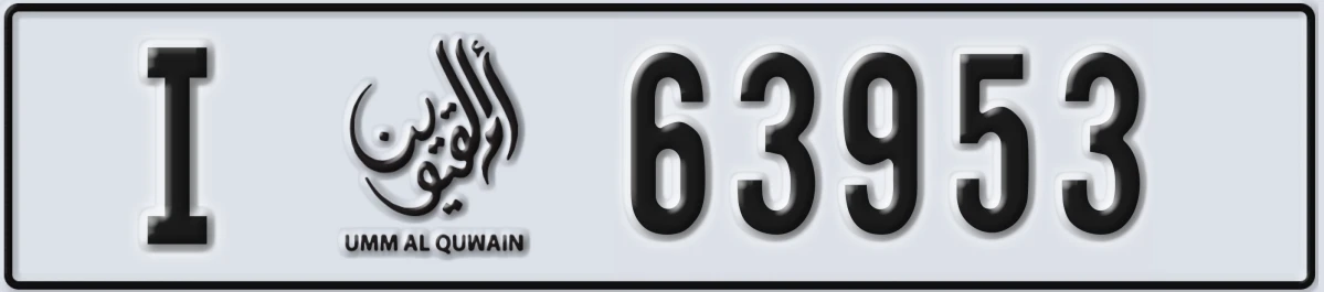 UAE License Plate Umm Al Quwain I 63953