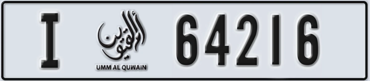 UAE License Plate Umm Al Quwain I 64216