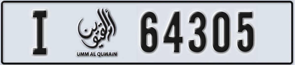 UAE License Plate Umm Al Quwain I 64305