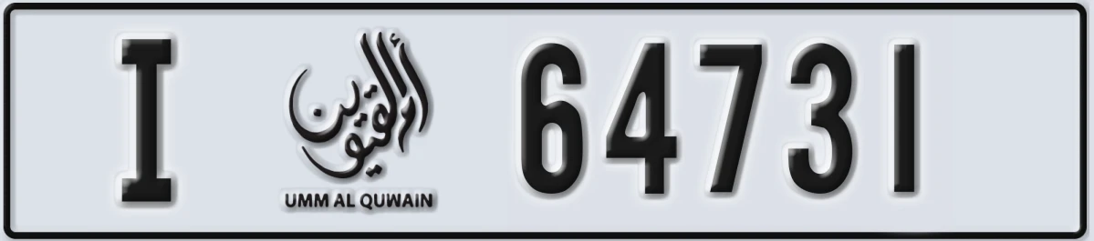 UAE License Plate Umm Al Quwain I 64731