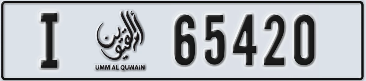 UAE License Plate Umm Al Quwain I 65420
