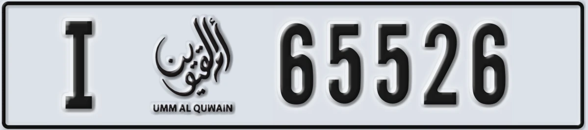 UAE License Plate Umm Al Quwain I 65526