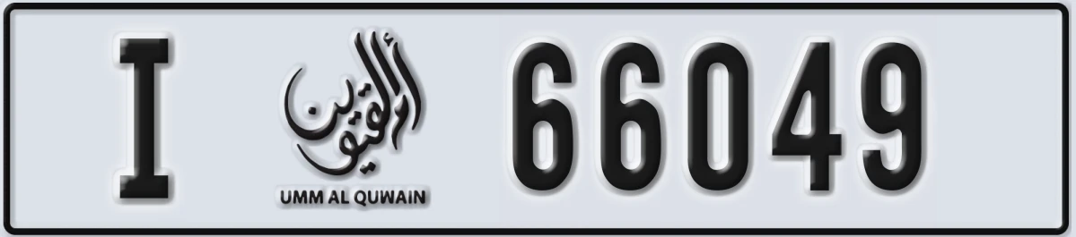 UAE License Plate Umm Al Quwain I 66049
