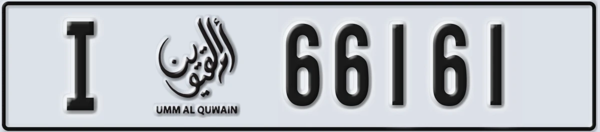 UAE License Plate Umm Al Quwain I 66161