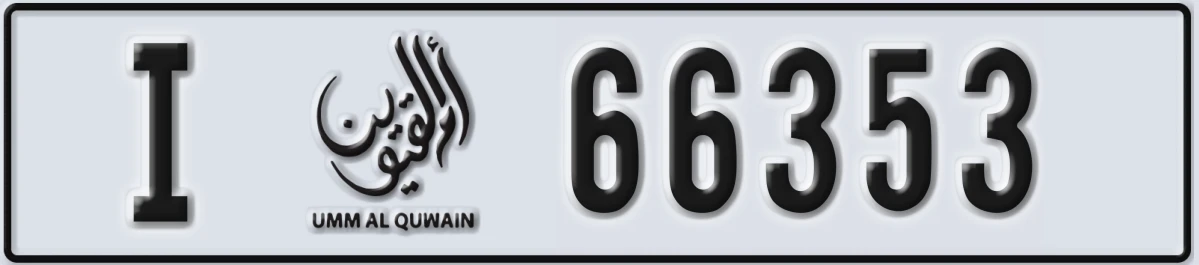 UAE License Plate Umm Al Quwain I 66353