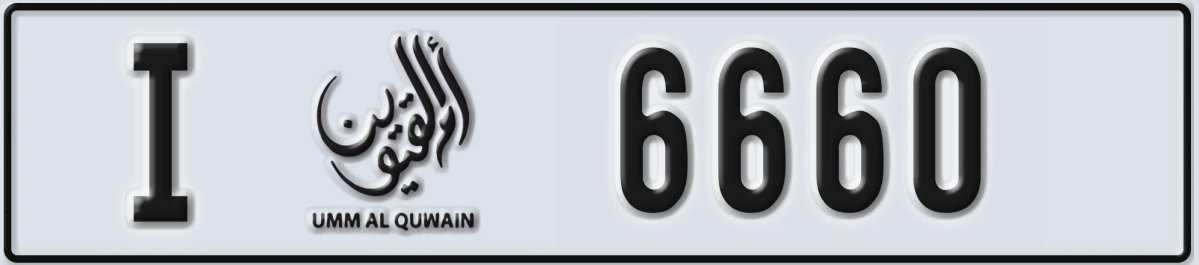 UAE License Plate Umm Al Quwain I 6660