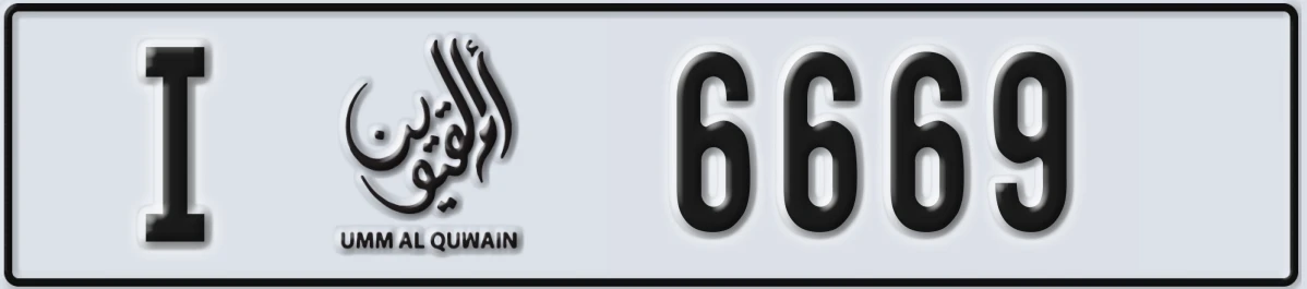 UAE License Plate Umm Al Quwain I 6669