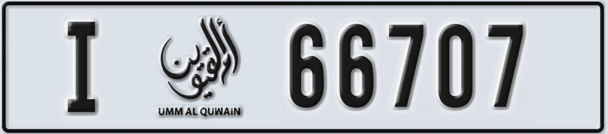 UAE License Plate Umm Al Quwain I 66707