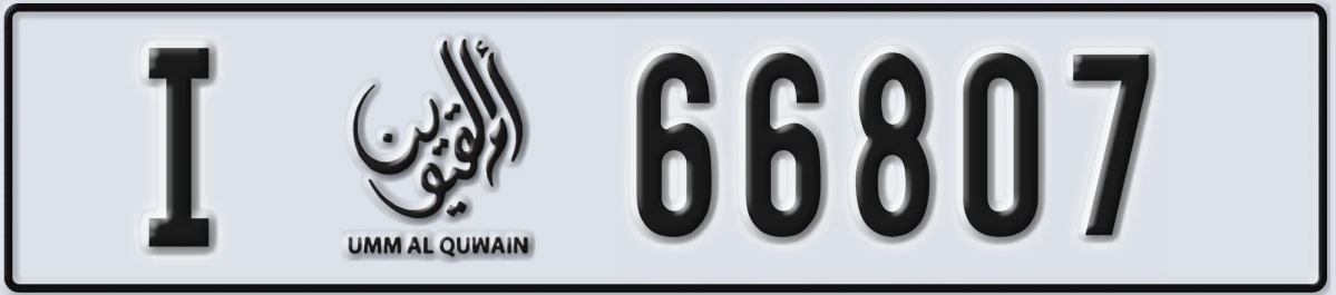 UAE License Plate Umm Al Quwain I 66807