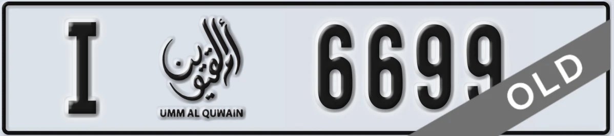 UAE License Plate Umm Al Quwain I 6699